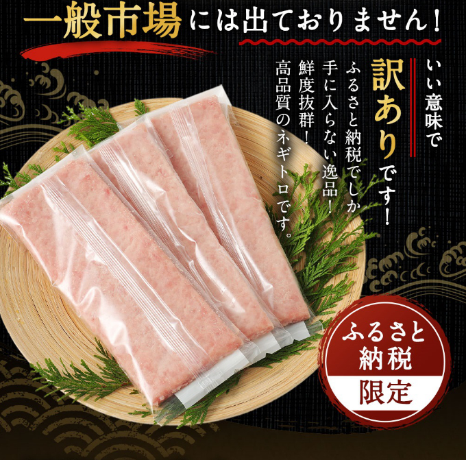 高豊丸ネギトロ６００ｇ 天然 鮪 マグロ 高知 まぐろたたき ねぎとろ 冷凍 小分け 便利_イメージ3