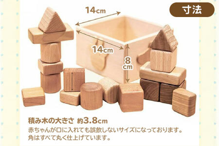 ＜皇室御愛用品＞木のおもちゃ 赤ちゃんの積み木スペシャル