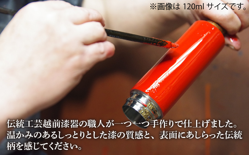 URUSHI POKETLE 無地デザイン 180ml　黒色