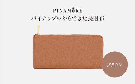 P-21-b 【PINAMORE】パイナップルからできた長財布 ブラウン