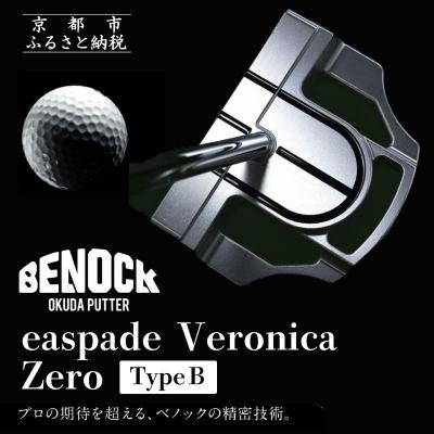 ふるさと納税 京都市 【ベノック】easpade Veronica Zero Type B(シルバー)|人気 京都 ゴルフ