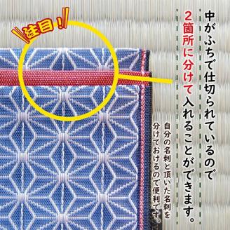 SZ0057　【畳の縁で制作】名刺・カード入れ / 麻の葉模様　（シルバー）