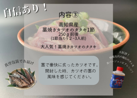 【四国一小さなまち】 カネアリ水産の ≪丼くらべ≫３種セット（ちりめんじゃこ・マグロ・カツオ）〈冷凍〉