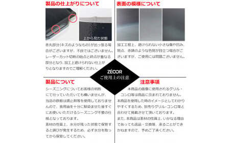 851 IW60[sanitize]05 ZEOOR カセットコンロ専用 極厚鉄板 板厚6mm