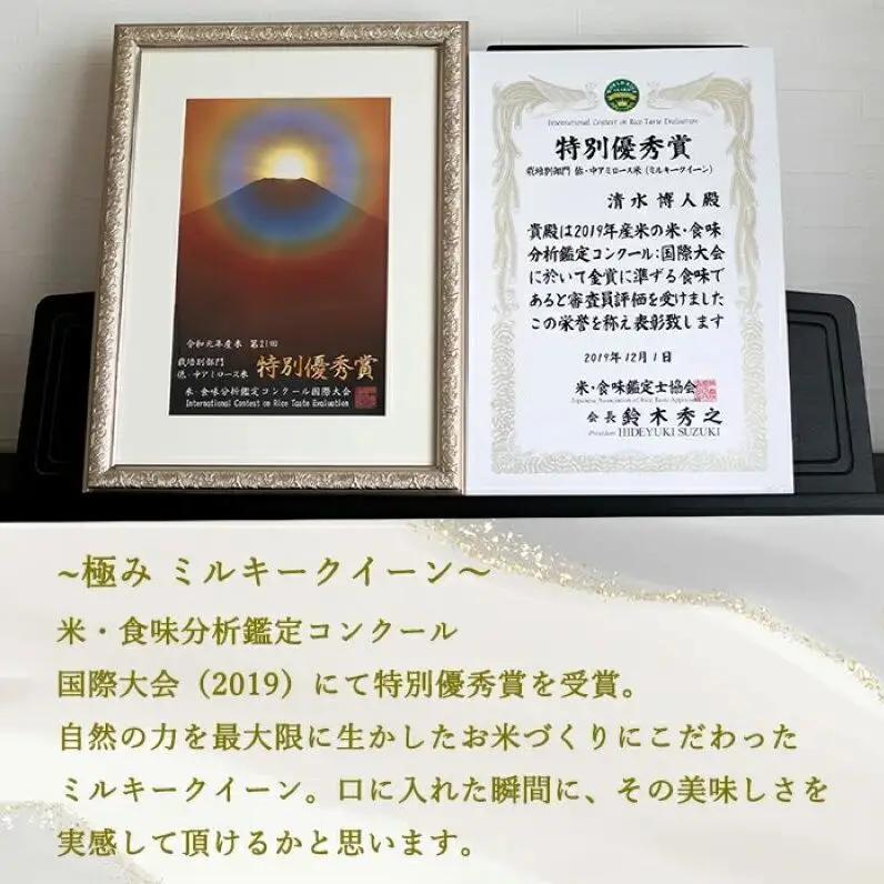 ミルキークイーン 定期便 4ヶ月 玄米 2kg ミルキークイーン 