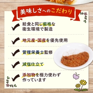 ＼グルテンフリー/手作りキーマカレー(小麦・卵・乳成分不使用) 【冷凍】管理栄養士監修【配送不可地域：離島】【1473417】