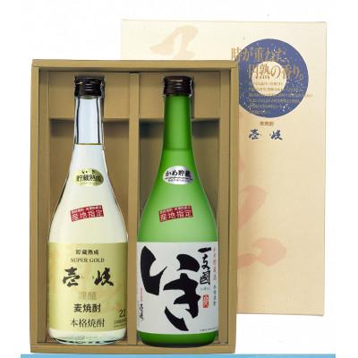 ふるさと納税 壱岐市 壱岐麦焼酎飲み比べセット