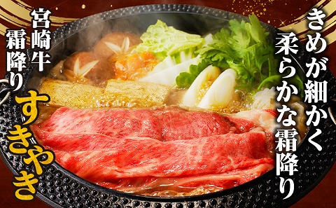 宮崎牛霜降りすきしゃぶ 300g×2