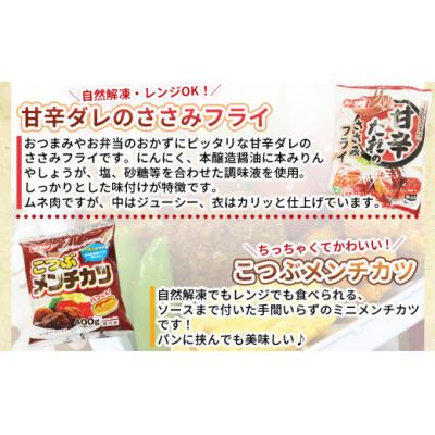 ふるさと納税 西予市 <ちぬやのお弁当のおかず4種セット>おつまみ おかず 惣菜 詰め合わせ 甘辛ダレのささみフライ |  | 02