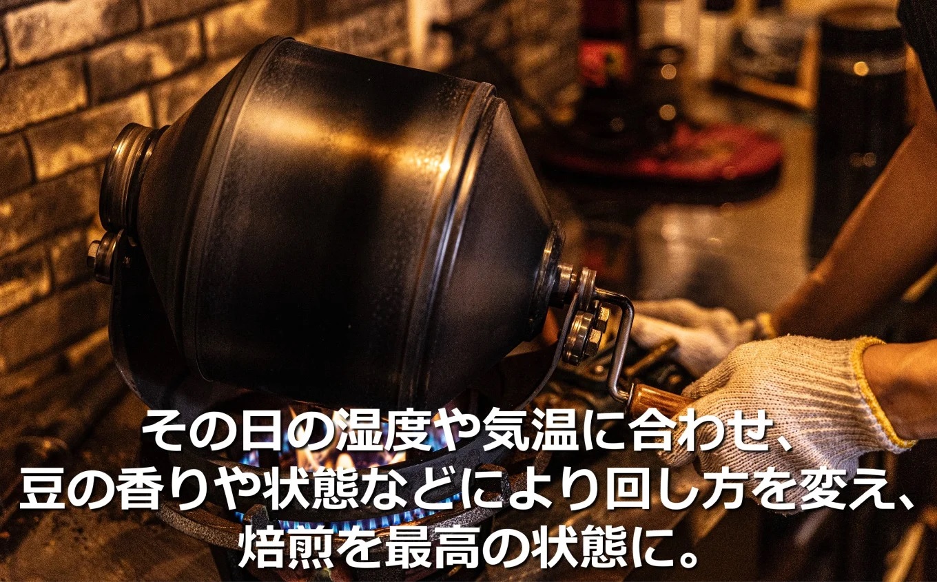 最上級の豆を純・焙煎で！ 雑みのない、豆本来のおいしさを凝縮。最上級ランクの豆のみを使用し、焙煎職人が、手作業でひとつひとつ欠陥豆（カビ・虫食い・未成熟など）を除去。 「純･焙煎・ふるさとブレンド」H