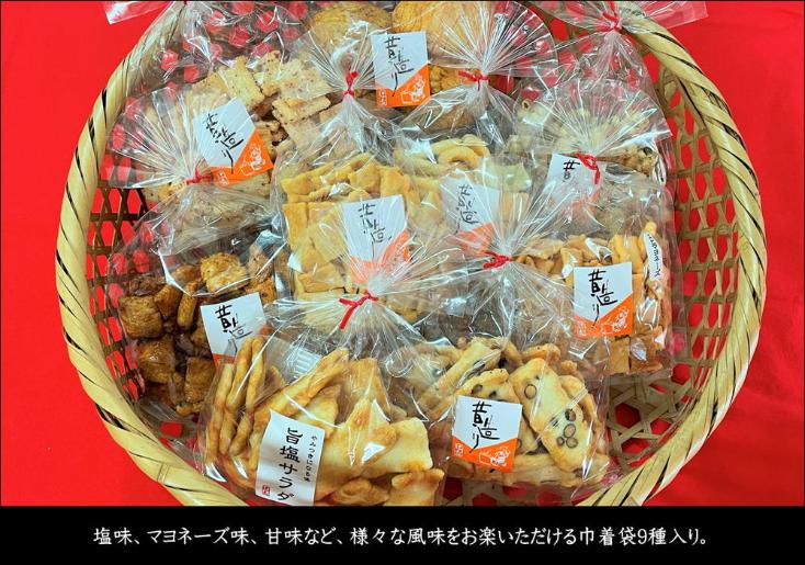 【創業80年】辻茂製菓 こだわりのおかき 15袋セット【昔造り 詰め合わせ 人気 おやつ おつまみ】 020C317