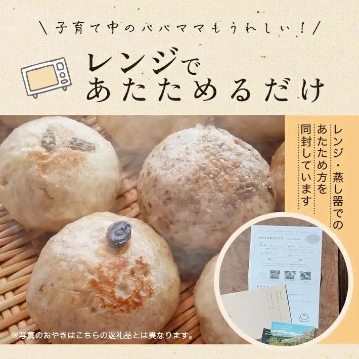 わだやのおやき ばんばどり  12個 冷蔵便 ※離島発送・着日指定不可 おやき 鶏肉 おやつ 朝ごはん 保存料不使用 ふわふわ もちもち 遊佐町 庄内 東北 [1636]