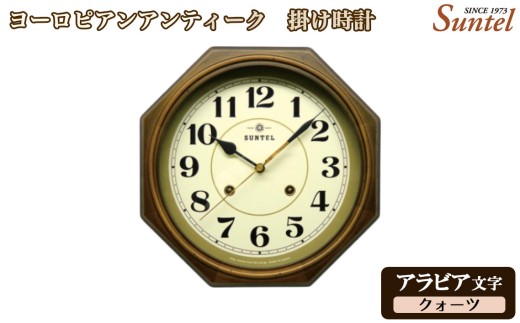 （アラビア文字）QL675＿A　ヨーロピアンアンティーク　掛け時計　クォーツ ／ さんてる とけい 時計 掛時計 壁掛け 木製 木製時計 木の時計 おしゃれ オシャレ 可愛い 見やすい リビング 寝室 インテリア 雑貨 家具 神奈川県 No.1144-01