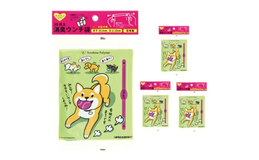 ウィズペット　消臭ウンチ袋　30枚　×4セット [BICD015]