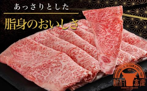 宮崎牛ロースすき焼きしゃぶしゃぶ400g_18-4206