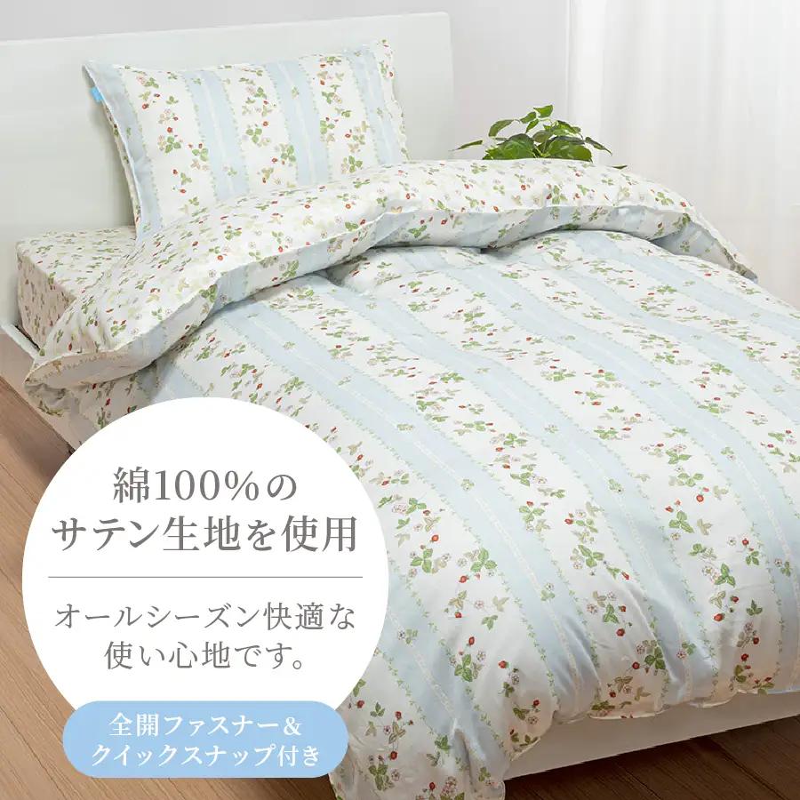 掛けふとんカバー 西川/nishikawa　ウェッジウッド掛けふとんカバー　WW7620　SLサイズ ブルー 寝具 