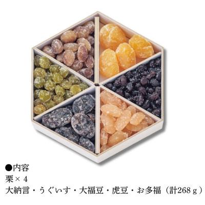 ふるさと納税 八王子市 銀座鈴屋　華やぎ甘納豆(栗4個、大納言・うぐいす・大福豆・虎豆・お多福　5種類計268g) |  | 01