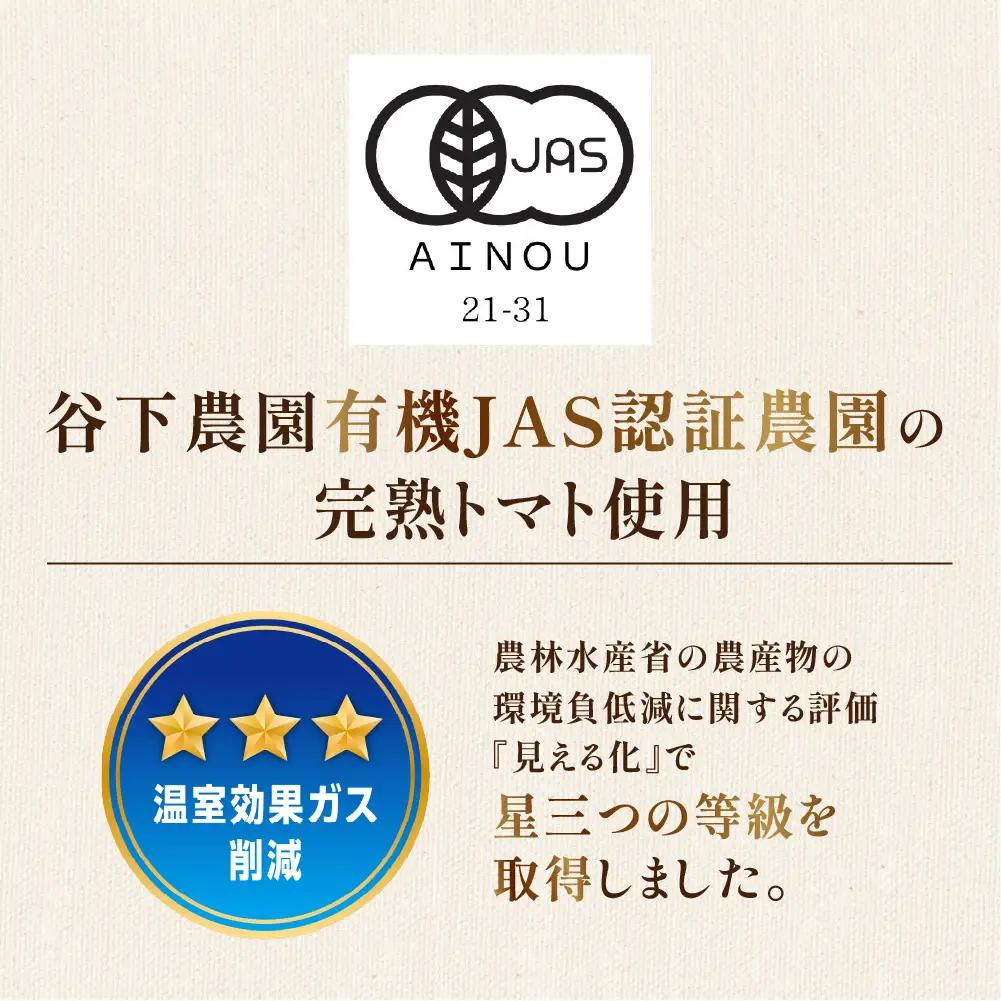 予約受付（2026年9月下旬頃から順次発送）【飛騨産】大地の恵みがぎゅーっと詰まったトマトジュース（プレーン）180ml×10本≪谷下農園 有機JAS認証農園の完熟トマト使用≫【61-20】