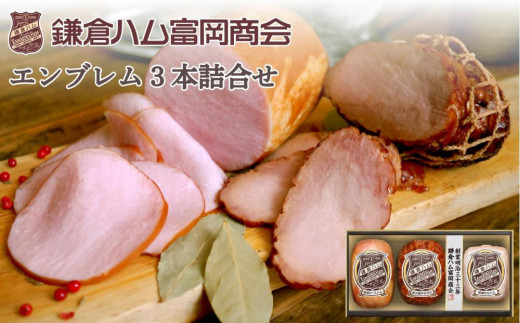 
                  〈お中元ギフト〉【ふるさと納税】【鎌倉ハム富岡商会】 特選ロースハム320g、直火焼やきぶた170g、特選ももハム（ホワイト）270g
                