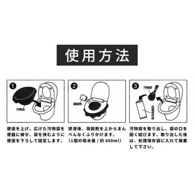 ふるさと納税 海南市 【20回分×6入】非常用トイレパック 圧縮あり 携帯トイレ　BYT1056333 |  | 03