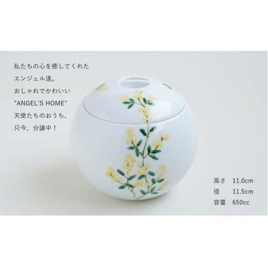 有田焼 Angel’s home 天使たちのおうち AKAE MIMOZA -アカエ ミモザ-【よう楽庵・たかす】丸型 ペット用骨壺 小型犬 猫用サイズ 仏具 ミニ骨壺 メモリアル A160-12_イ