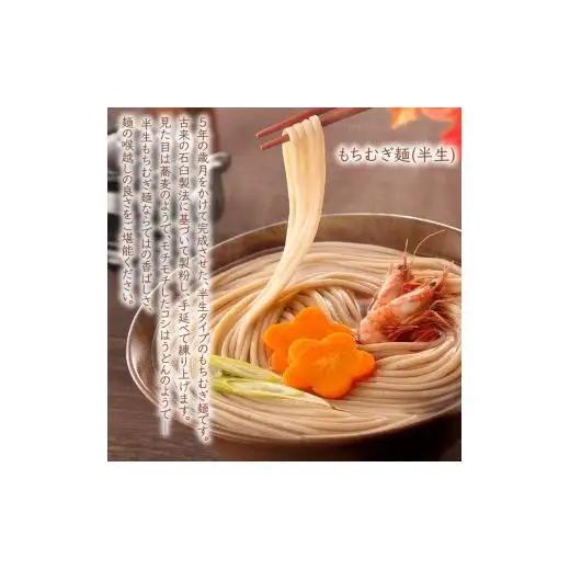 半生もちむぎ麺徳用セット 1kg×2袋 半生麺 徳用 もち麦 もちむぎ麺 五つ星ひょうご選定商品