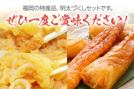 ご飯のお供！明太づくしBセット（数の子明太子・いか明太子・サーモンハラス明太漬） 辛子明太子 鯑 イカ明太 鮭 シャケ お取り寄せグルメ お取り寄せ 福岡 お土産 九州 福岡土産 取り寄せ グルメ 福