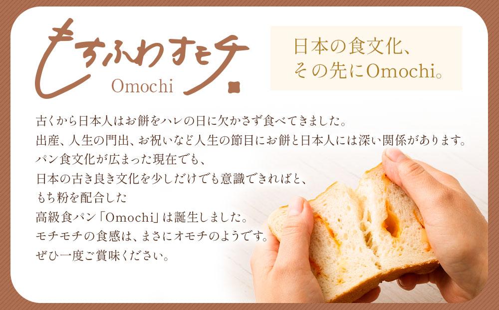 川崎生まれの高級食パン「もちふわオモチ」小豆1箱