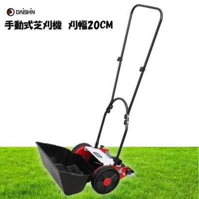 ふるさと納税 小野市 大進 手動式 芝刈機20cm 手動 シバ刈り 芝刈り機 4939736701676