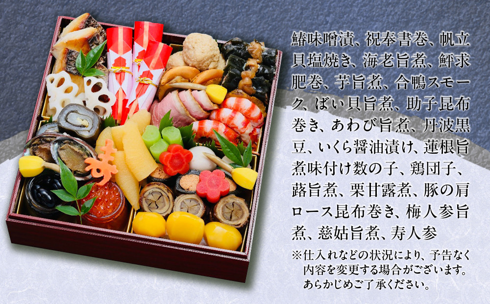 【松廣】京都の伝統を彩る豪華おせち 3人前｜京都 老舗料亭 本格和風おせち 人気おせち［ 京都 老舗料亭 和風おせち一段 3人 豪華 グルメ 京料理 人気 おすすめ 2026 正月 お祝い お取り寄せ