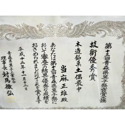 ふるさと納税 つがる市 當麻の土偶最中 10個入り [0396] |  | 03