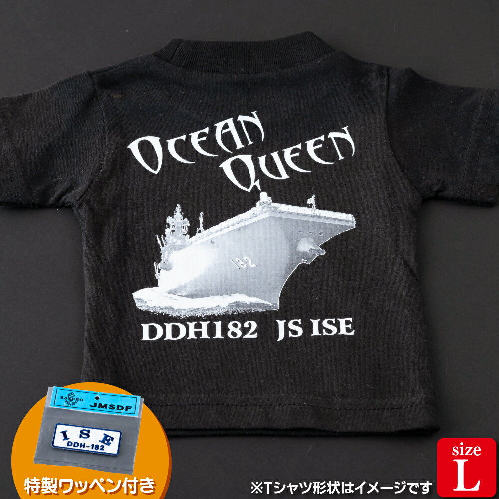 【ふるさと納税】海上自衛隊グッズ Tシャツ(いせ/艦船)サイズL 11000円