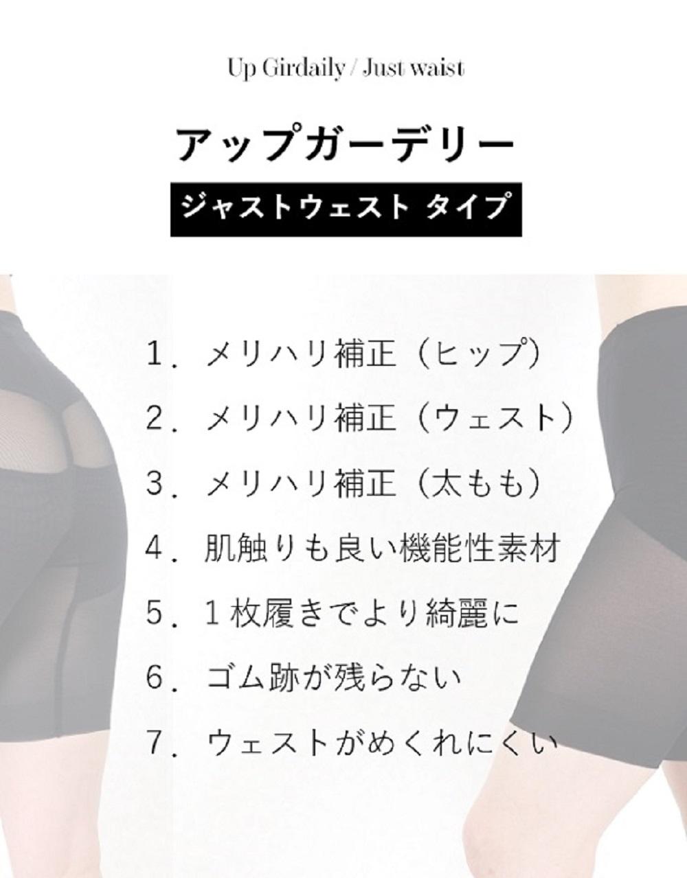 アップガーデリー【ベージュ_LL(76)サイズ】 ガードル ショーツ 1枚履き 苦しくない 丸まらない 蒸れない