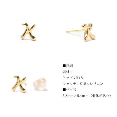 ふるさと納税 岐阜市 ピアス 18金 イニシャル アルファベット 「K」 片耳 |  | 02