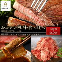 【ふるさと納税】＜定期便 全3回＞おおいた和牛 食べ比べ 【総計4.6kg！】寄附額15万円コース（1）（切り落とし・上カルビ・サーロインステーキ等） | シャトーブリアン 国産牛 牛肉 ヒレ ミスジ ステーキ 焼肉 切り落とし カルビ サーロイン グルメ お取り寄せ