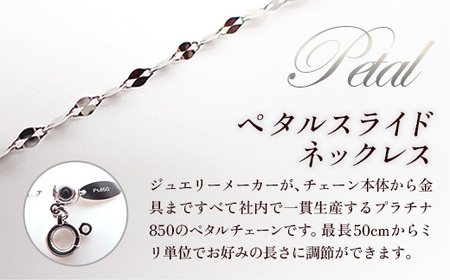 PT850ペタルスライドネックレス50cm - ジュエリー チェーン プラチナ