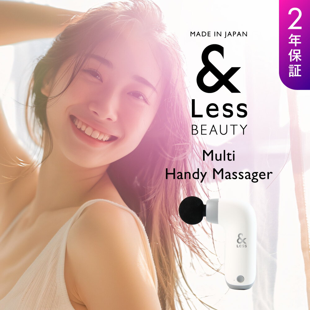 【ふるさと納税】【&Less BEAUTY】ハンドガンマッサージャー コンパクト【2年保証】 日本製 軽量 小型 ミニ ボディケア 背中 肩 首 足 肩甲骨 腰 マッサージ マッサージガン 筋膜リリースガン Type-C 健康 ヘルスケア 美容 家電 熊本県 西原村 送料無料