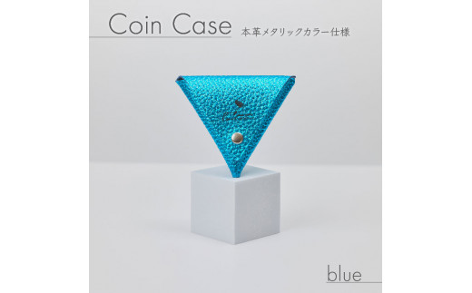 三角 コインケース ブルー メタリック カラー レザー 小銭入れ 財布 ウォレット 牛革 薬入れ アクセサリー入れ 贈答 お祝い 贈り物 ギフト プレゼント 贈答品 贈答用 大阪府 松原市