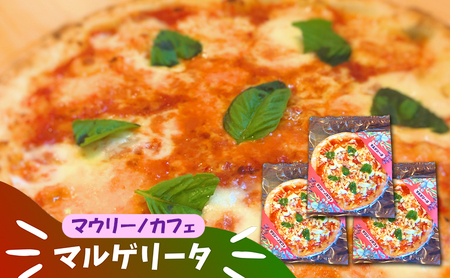 ピザ マルゲリータ モッツァレラ ピザ【180g×3枚】