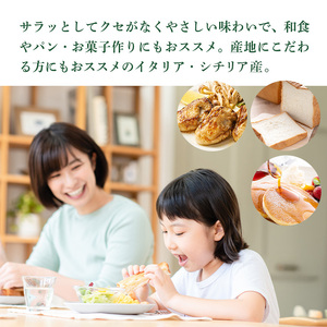 有機栽培 朝摘み シチリア産 エキストラバージンオリーブオイル2本 6ヶ月定期便 セット オーガニック 調味料 油 オリーブ油 食用油 ギフト 袋井市 静岡県