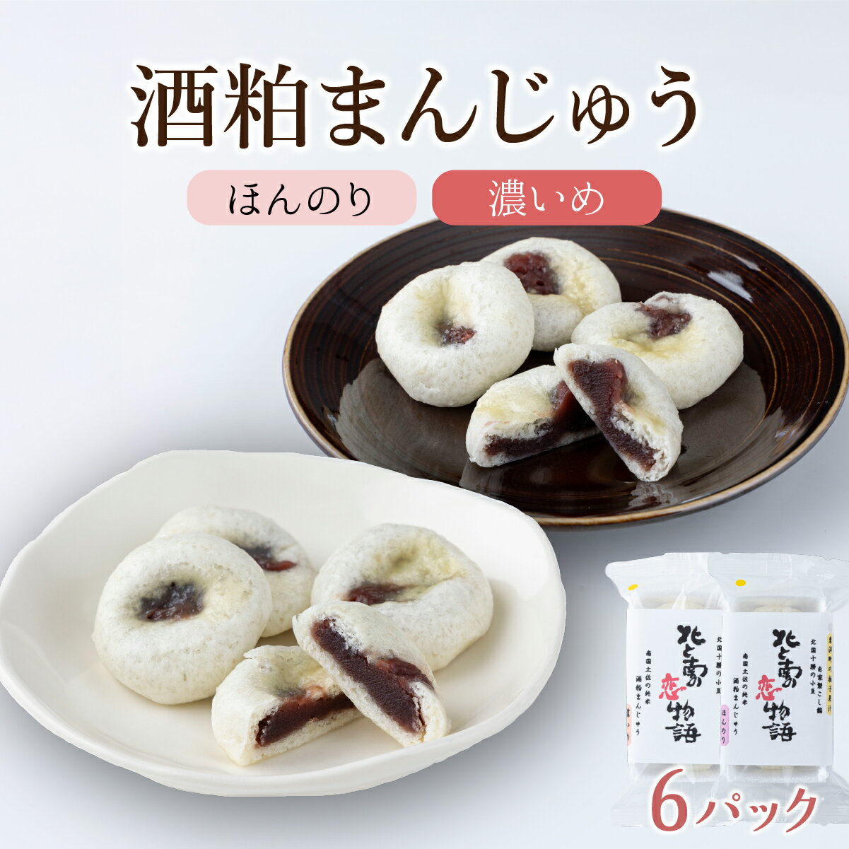 【ふるさと納税】酒粕まん 柚子風味【HF003】菓子 和菓子 饅頭 まんじゅう ゆず 柚子 酒粕 贈り物 贈答 送料無料