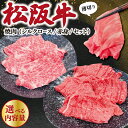 【ふるさと納税】 松阪牛 うす切り 焼肉 選べる シルクロース 赤身 ギフト箱入 松阪肉 松阪牛 松坂牛 牛肉 国産 赤身 たっぷり 贅沢 人気 簡単 調理 冷凍 保存 500g SS31 SS32 SS33