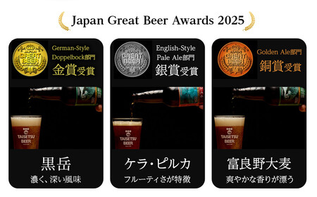 大雪 地ビール 3種6本★麦の畑セット★