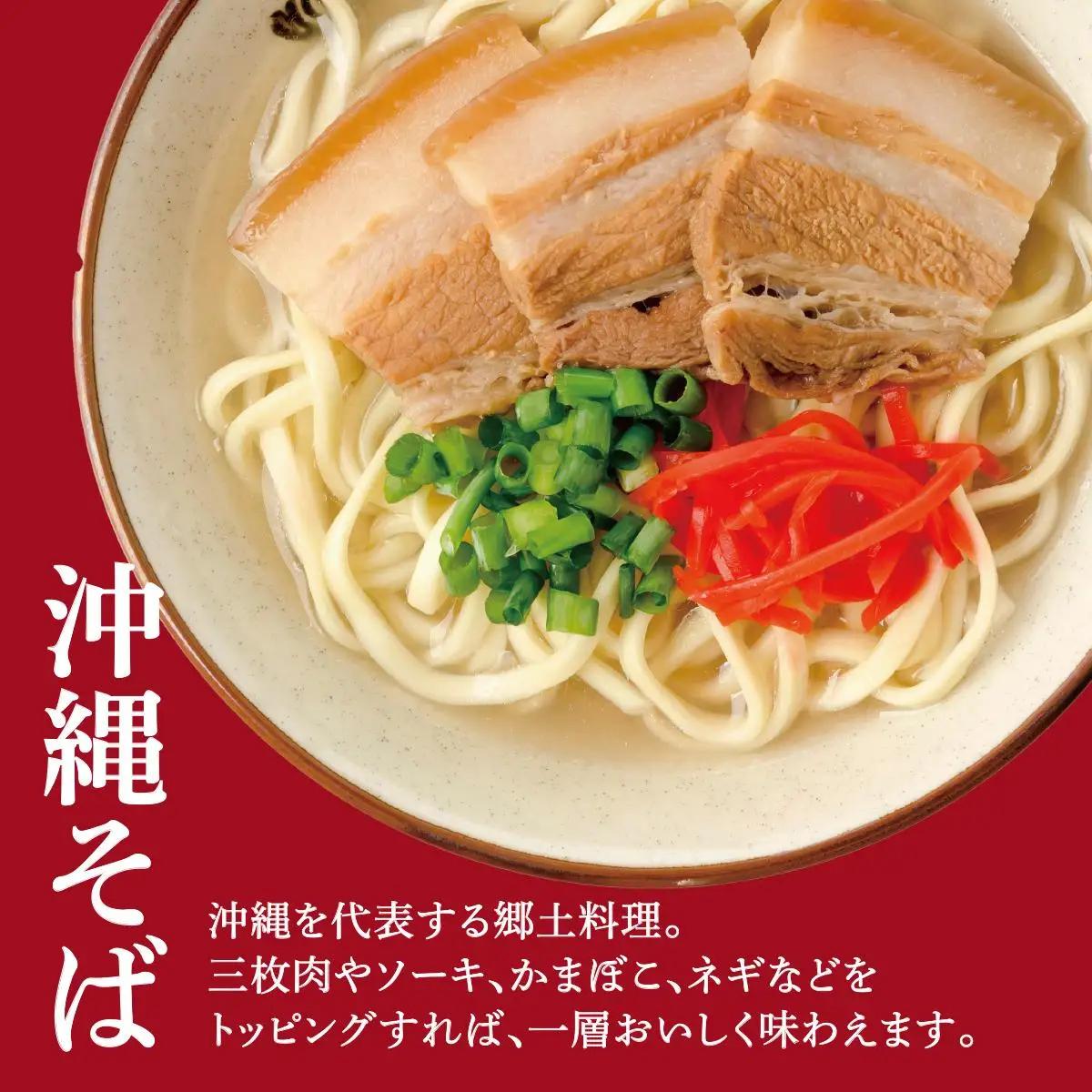 ひまわり 沖縄そば 2食 袋入 10パック 