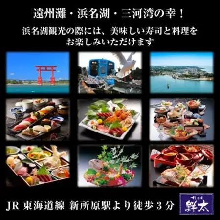 すし会席鮮太のお食事券【1000円券×9枚】地魚が旨い店!大将オススメの魚介を堪能してもらいたい!_旅行券・チケット 食事券  _【1395868】