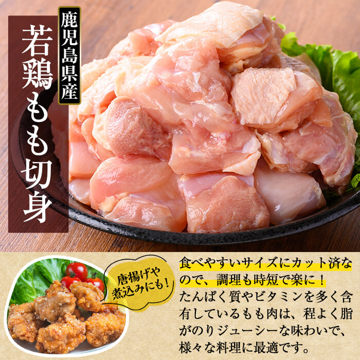 K-214-B 鹿児島県産 若鶏人気部位セット (合計4kgセット)【TRINITY】