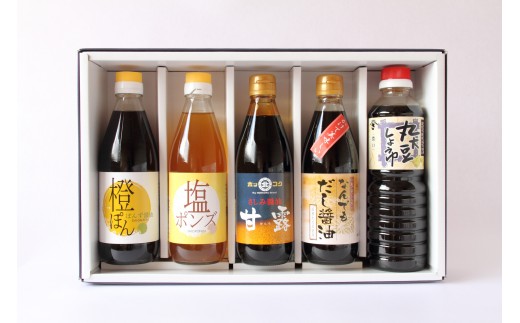 山陰の醤油・調味料の真心詰合せ(合計5本)