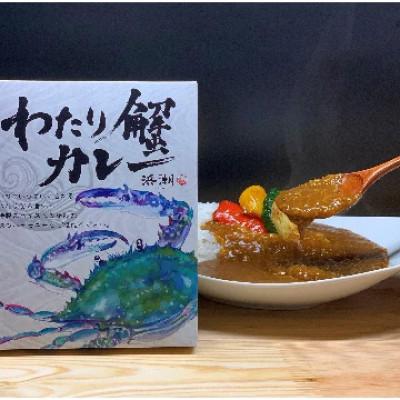 ふるさと納税 半田市 【武豊町×半田市共通返礼品】料理屋が創り出した逸品「わたり蟹カレー」(6個セット)