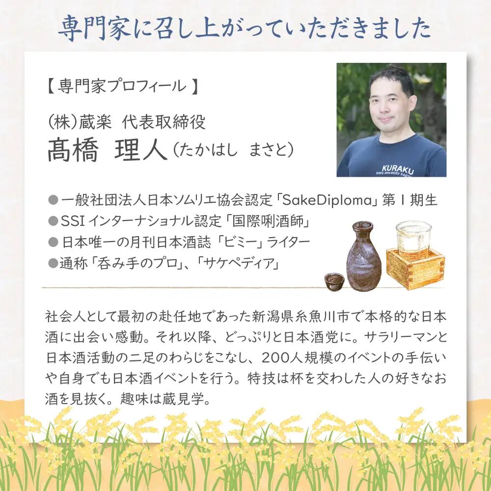 日本酒 出羽燦々 純米大吟醸 あら玉 1800ml 日本酒