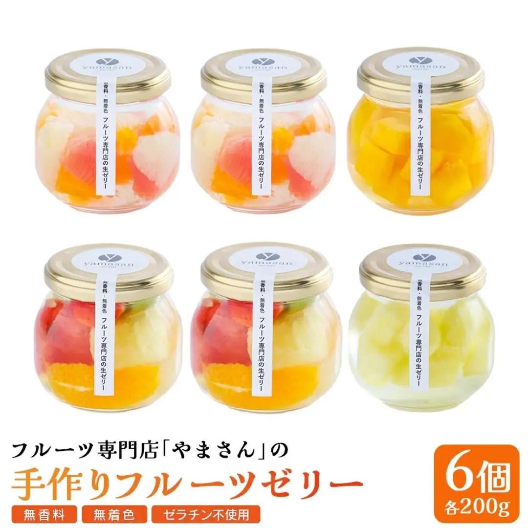 フルーツ専門店やまさん フルーツゼリー 6個セット | ゼリー
